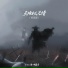 来一碗老于, Y-D