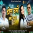 Bassu Bhai