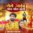 Ranjeet Pandey, Mamta Maurya
