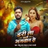 Bittu Lal Yadav, Radha Bharti