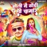 Babita Raj, Nitesh Akela