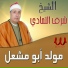 El Sheikh Sharaf El Tamady