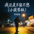 阿斌斌