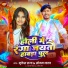 Mukesh Raja, Sonam Yadav