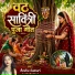 Anshu Kumari