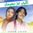 Adnan Zakar
