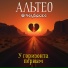 Альтео, KeySpace