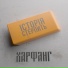 Харфанг