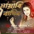 Sujan Khan, Ismail Mondal