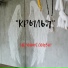 Нервные связи