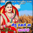 Niranjan Nirala