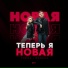 Тайпан, MorozKA