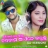 Kundal K Chhura, Rojalin Sahu
