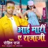 Rohit Raj
