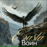 Erasta
