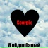 Scorpix