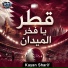 Kayan Sharif