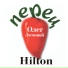 Олег Ломовой - Перец Hilton(2009)