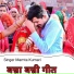Mamta Kumari
