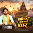SATYENDRA NIGAM