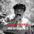 Sabah Hawrami