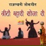 Kamla Devi, Chanda Devi