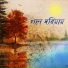 Ananya