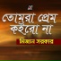 Mizan Sarkar
