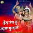 Upendra Rana