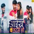 Pyare Arjun