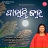 Pummy Mishra