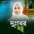 Fulmoni Khatun