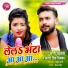 Sani Gahlori, Antra Singh Priyanka