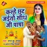 Raj Kumar Yadav, Antra Singh Priyanka