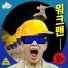 Jang Sung-kyu