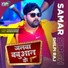 Samar Singh, Shilpi Raj feat. ALISHHA ALLIKHAANN