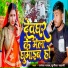 Rajesh Yadav, Sunita Sahani
