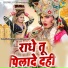 Upendra Rana, Preeti Choudhary