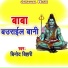 Binod Bihari