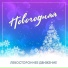 Типшӗм&Арсентьева