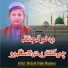 Misbah Ullah Mashom