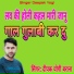 Deepak Yogi Barana