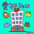 アイアムアイ