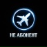 OLEG ЭГО, SEROVSKII, ДЭНАРО