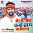 Sachin Yadav