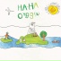 Ha-Ha oyggin feat. Rán Øster Blak