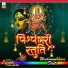 Dipali Prajapati