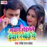 Rupesh Raj Yadav