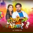 Dhanterash Raj