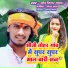 Sonu Singer Yadav